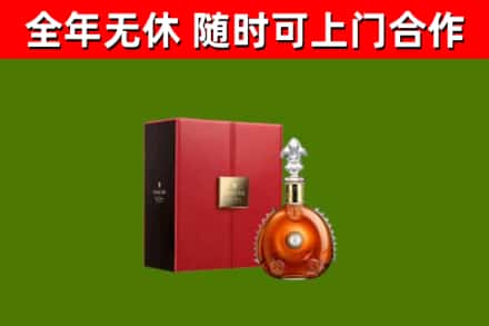 柳林县回收路易十三