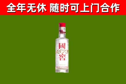 柳林县回收国窖1573