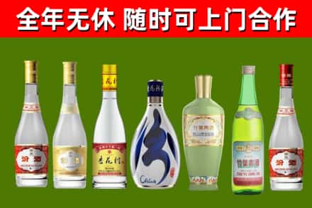 柳林县回收老汾酒