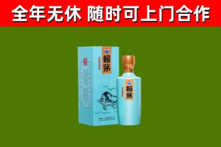 柳林县烟酒回收纪念赖茅.jpg