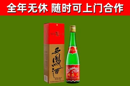 柳林县烟酒回收西凤酒绿瓶.jpg