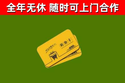 柳林县烟酒回收购物卡.jpg