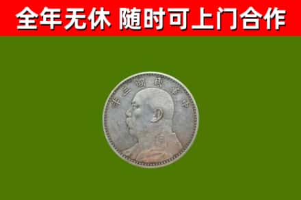 柳林县烟酒回收袁大头.jpg